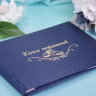Свадебная Книга пожеланий синяя с кольцами, балакрон, фото 2