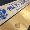 Образцы инивидуальной печати выпускных лент: золото с золотым текстом, белая с синим матовым
